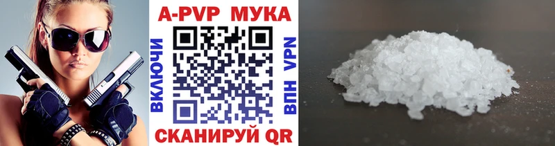 APVP мука  MEGA зеркало  Туймазы 