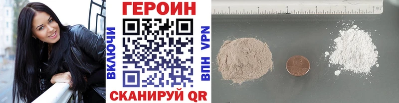Героин Heroin  Туймазы 